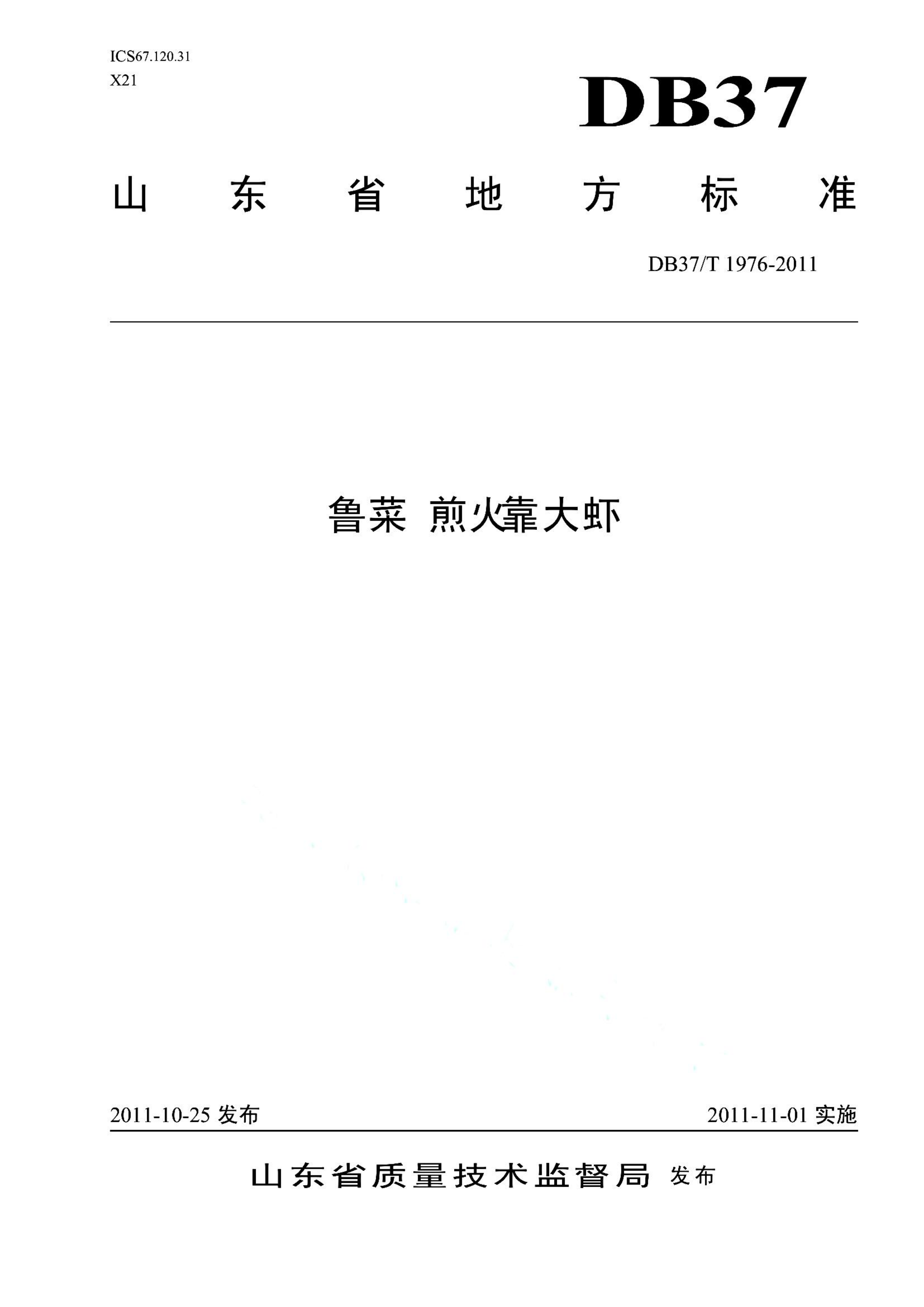 资源详情图